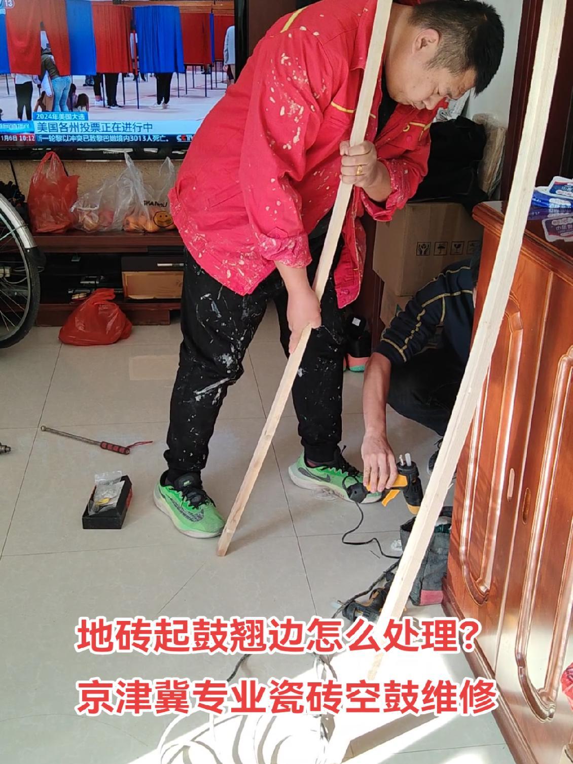 地砖空鼓怎么把地砖取出来呢(地砖空鼓怎么把地砖取出来呢视频)